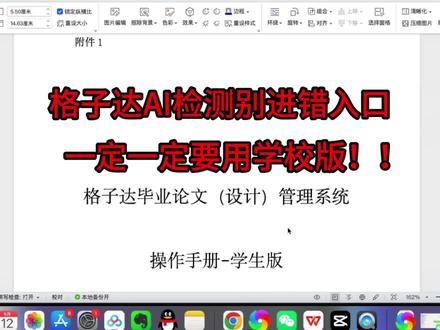 格子达降ai率必看#格子达 #高风险