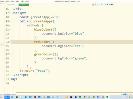 通过vue.js实现点击不同的按钮让网页背景变为不同的颜色#哈尔滨工程大学