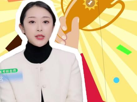 研究生考试的阅卷秘密,一般考生都不知道的小常识。#考研#考研上岸