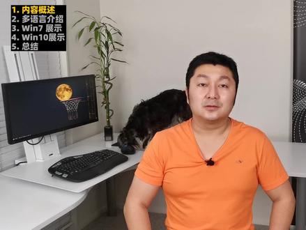 Windows 系统如何更换语言. 英文换中文【夻白咏技 020期】
