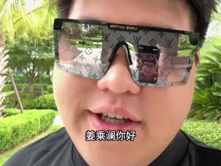 姜乘澜被强制执行1000多万 我的一些个人观点和一些看法 希望可以给你建议和帮你避坑#姜乘澜 #女性成长#化妆 #老吴讲成长