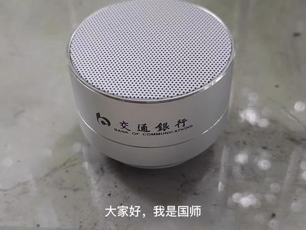 捡了一个做工精致的收款云音箱,各位帮忙看看能不能废物再利用!