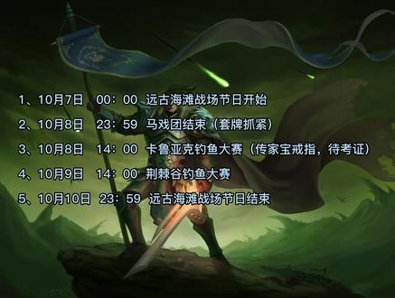 WLK传家宝海浪之戒获取方法/远古海滩节日(10.5-10.12周通报) #魔兽世界怀旧服 #传家宝戒指