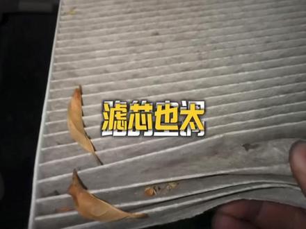 零跑T03空调滤芯安装拆卸教程 看这1万公里的滤芯多脏#零跑t03