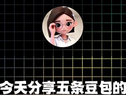 万能P图指令,让你的豆包AI更好用 #豆包 #豆包P图 #AI生图 #豆包ai图片生成 #技巧分享