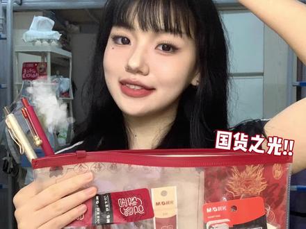 逢考必备晨光文具套装,旗开得胜、金榜题名。#晨光孔庙祈福#原来孔庙祈福笔真的祈福过#晨光有温度的好文具