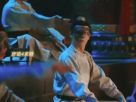 唐诡4来了!无缝连接有的看咯! #唐诡奇谭 #杨旭文 #杨志刚