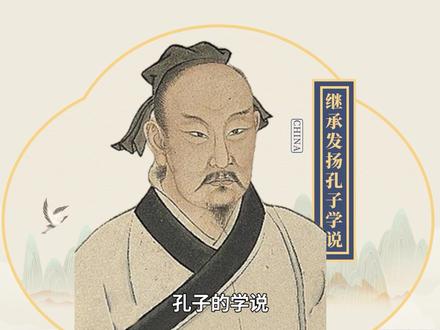 子思——被尊为“述圣”的儒家五圣之一#子思