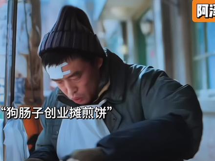 东北人拉人去干仗,多一秒都不带犹豫的。#电视剧老舅#爆笑名场面