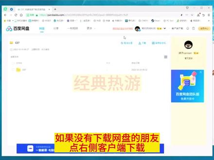 电脑下载教程#电脑小技巧