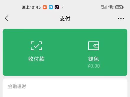 信用卡还款教程#微信
