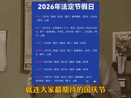 疑似马年的第一个下马威#假期