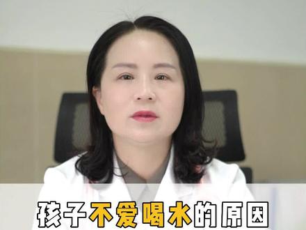 孩子不爱喝水的原因,看看你家孩子中招没有 #孩子不爱喝水 #成长大作战 #生长发育