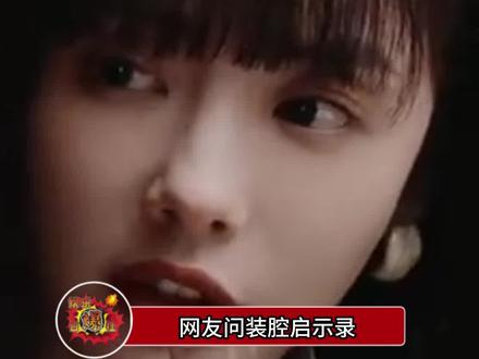 网友问装腔启示录原作者是怎么写出那些装装的台词的