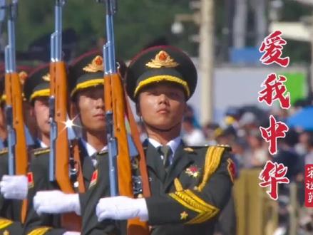 一首经典歌曲《爱我中华》,献给伟大的祖国,祝祖国繁荣昌盛!