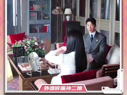 两个助理都找到了自己的人生boss#21世纪大君夫人 #助理 #交换 #知音