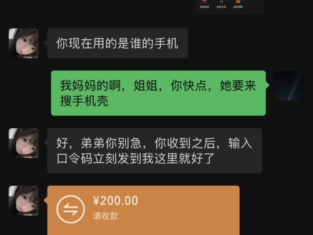 针对低龄儿童送皮肤骗局 马年限定白嫖教学#缘130