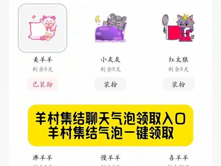 羊村集结气泡领取入口,羊村集结,羊村集结气泡领取教程,羊村集结气泡领取入口,羊村集结入口,羊村集结气泡入口,羊村集结气泡,羊村集结气泡领取懒洋洋,羊村集结聊天气泡怎么用,羊村集结气泡获取攻略,#羊村集结气泡领取教程 #喜羊羊与灰太狼限时气泡 #羊村集结气泡领取入口 #羊村集结#即梦ai 羊村集结,羊村集结气泡怎么给别人,羊村集结气泡获取攻略,羊村集结气泡怎么装扮,羊村集结入口,羊村集结气泡怎么交换,羊村集结聊天气泡怎么用,羊村集结气泡,长大后我们在羊村集结,羊村集结气泡领取入口,长大后我们在羊村集结,羊村集结气泡入口在哪,羊村集结,长大后我们在羊村集结小灰灰气泡,长大后我们在羊村集结热,羊村集结聊天气泡,羊村集结限时表情包制作教程,长大后我们在羊村集结入口,长大后我们在羊村集结表情包,长大后我们在羊村集结拍照姿势,羊村集结聊天气泡,羊村集结聊天气泡怎么用,羊村集结气泡入口在哪,羊村集结聊天气泡,羊村集结聊天气泡特效,羊村集结表情如何保存到微信,羊村集结聊天气泡图片,羊村集结聊天气泡贴纸,羊村集结聊天气泡怎么设置,羊村集结聊天气泡小灰灰,羊村集结聊天气泡怎么用,羊村集结抽到的气泡在哪里使用,羊村集结,羊村集结聊天气泡怎么用,羊村集结表情如何保存到微信,羊村集结气泡入口在哪,长大后我们在羊村集结热,抖音聊天气泡怎么设置,羊村集结聊天气泡在哪里更换,羊村集结聊天气泡怎么获取,羊村集结聊天气泡可以送人吗,羊村集结聊天气泡怎么获取,羊村集结,羊村集结聊天气泡怎么用,羊村集结聊天气泡怎么获取,羊村集结气泡入口在哪,羊村集结聊天气泡获取入口,羊村集结聊天气泡不用会过期么,羊村集结入口,长大后我们在羊村集结热,羊村集结气泡装扮教程,羊村主题气泡贴,羊村集结,羊村主题气泡贴怎么弄,羊村主题气泡贴使用,羊村主题气泡贴在哪买,羊村主题气泡贴,羊村集结聊天气泡怎么用,羊村主题气泡贴怎么不显示,羊村主题气泡贴多久,灰太狼气泡贴,灰太狼气泡贴ai教程,羊村集结气泡入口在哪,灰太狼气泡贴,灰太狼贴纸p图,灰太狼气泡贴怎么用,灰太狼气泡,羊村集结气泡展示,羊村集结气泡入口在哪,羊村集结,羊村集结气泡展示,羊村集结气泡怎么装扮,羊村集结气泡展示效果,羊村集结入口,羊村气泡,怎么换聊天气泡,羊村集合,羊村气泡皮肤,羊村集结,羊村皮肤怎么获得,羊村气泡皮肤,羊村气泡皮肤下载,羊村气泡,羊村气泡皮肤包,