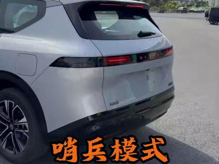 日产NX8哨兵模式的保姆级用法 赶紧去给爱车设置起来叭
#日产NX8 #每天一个用车知识 #用车知识