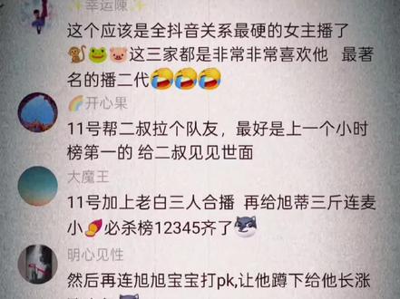 你们三个合播节目拉满🤣
#旭旭宝宝 #陈伯全能王 #林思琪 #旭旭宝宝传媒 #强烈推荐