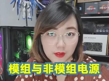 全模组电源我来嘚啵嘚啵#金牌全模组电源 #组装电脑 #diy电脑