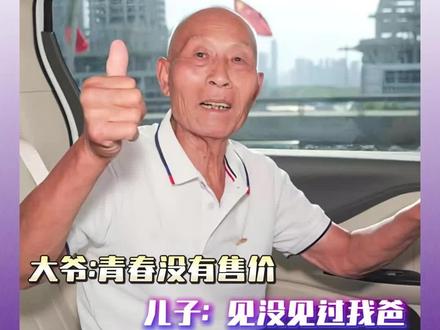 大爷:来一场说走就走的旅行 儿子:你说了吗!!#陈有银#武汉#父子#骑行#万万没想到