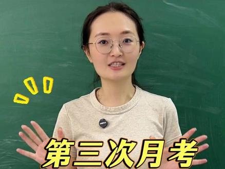 七下道法第三次月考 考点梳理+押题 七下道法马上第三次月考,你就让孩子背会这10道,考试高分稳稳的
#初中道法 #初中政治 #道德与法治 #陪读妈妈 #家长必读