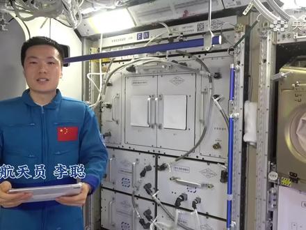 云中锦书丨中国航天员李聪向德国同学揭秘:为什么要带斑马鱼上太空?(央视频号:央视欧洲)
