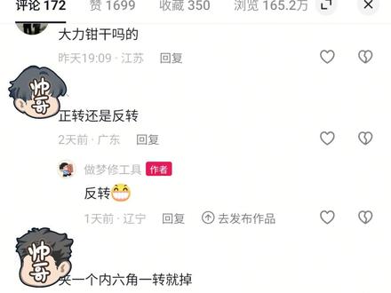 卸钻夹头,真的很简单 #修理工的日常 #做梦修工具 #五金工具 #专业维修 #青年创作者成长计划