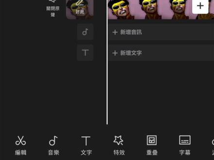 无少剪辑教程#无敌少侠 #剪辑教程