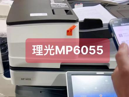 理光MP6055一分钟60张,一款成本很低的机器,货仓机110V,安排发货!感谢老板支持!