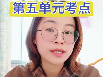 二下第五单元五个考点#二年级下册语文 #第五单元 #语文园地五 #考点