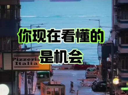 你现在看懂的是机会,3 年后看懂的是故事! #金价 #黄金 #经济 #财富