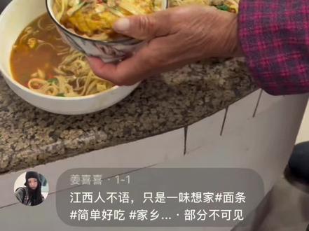 鸡蛋面教程,在外的你也可以吃上一碗家乡面#面条#分享家乡美食 #美食教程