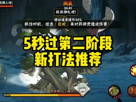 火影手游:幻之试炼无限秘卷+无敌,满血过仙人兜!