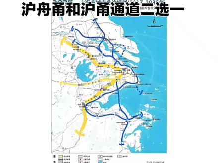 沪舟甬和沪甬通道二选一#沪舟甬#沪甬#宁波#上海#舟山