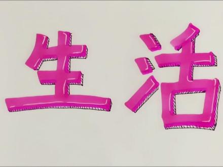 手抄报刊头字教程,赶紧收藏学习~#手绘 #手抄报作业 #手绘字体 #画画 #立体字