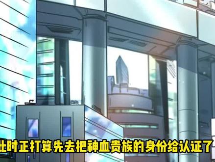 零的实力的揭秘，居然没有破百的身体素质 #有声漫画 #漫画解说 #二次元 #超级神基因