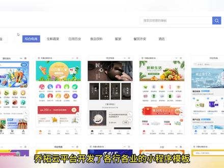 小程序模板平台,小程序商城模板下载,分享前端小程序开发流程