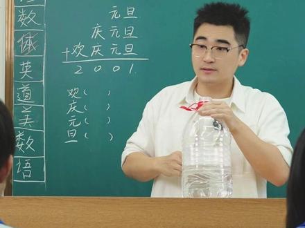 思维拔高题,锻炼你的数感 #小学数学 #数学思维 #必考考点 #学霸秘籍 #元旦节