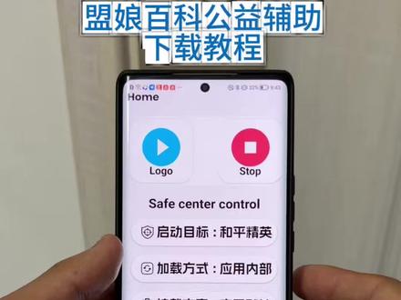 《招财宝宝》萌娘百科公益辅助最新版本下载教程来了#萌娘百科#萌娘百科怎么下载#萌娘百科app#萌娘百科下载入口