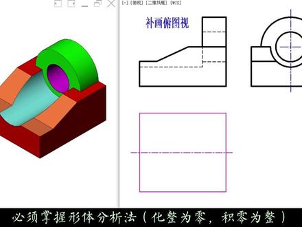 【补画俯视图,圆柱截切椭圆弧的绘制】 #大学生 #画法几何与工程制图#穿安踏为中国披甲上 #老师捞捞我 #米兰冬奥会