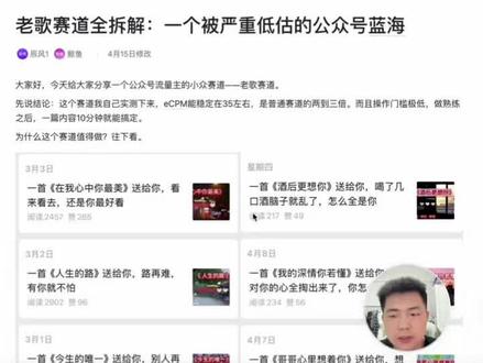 借着老歌这个方向,再给大家来拆解一下老年人赛道的理解和思考。#爆文 #公众号#流量主 #流量主