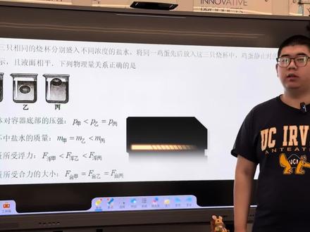 中考物理必考!浮力与压强问题!#初中物理 #中考物理 #初三物理 #初中物理怎么学