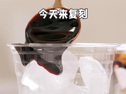 陨石拿铁的陨石原来是它,某幸的咖啡配方来咯~#仙女都在喝什么 #春日好食光#咖啡