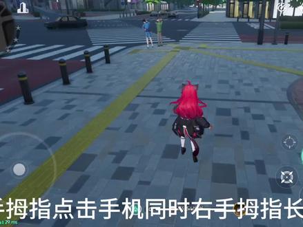 手机端最简单逃课通行正义bug,无需背包相机#异环
