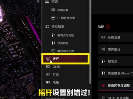 ROG夜魔Extreme键盘奥创驱动教程 #拒绝废话#奥创#游戏外设#键盘小知识#ROG夜魔
