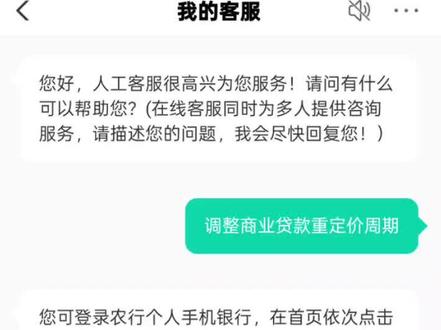 房贷利率调整周期#房贷利率调整周期