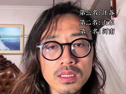 苏鲁豫高考难度深度解析