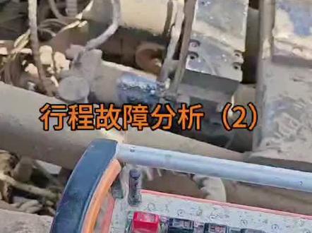 三一大排量泵车行程故障分析#vlog十亿流量扶持计划 #dou+小助手 #外星人电解质水